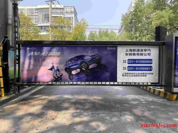 上海小区道闸广告，灯箱广告，独家自有资源！