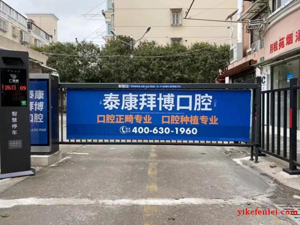 上海社区广告小区道闸广告门禁通道灯箱，一手自有资源道闸媒体发布咨询，只在广媒通
