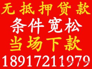 上海短期个人私借电话 无抵押 信用私借 当场放款