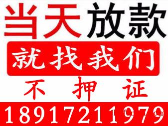 上海短期个人短借电话多少 无抵押私借 零用短借