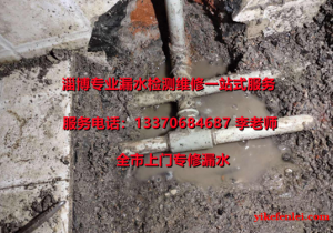 淄博漏水检测电话，淄博专业测漏水，漏水点精准定位