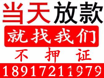 上海市私人借货找谁 凭身份证 1小时放款