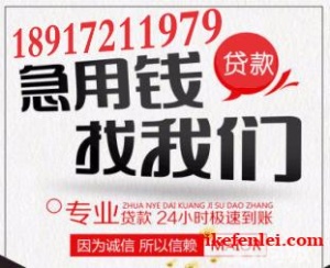 上海浦东新区私人短借电话多少 只要你需要