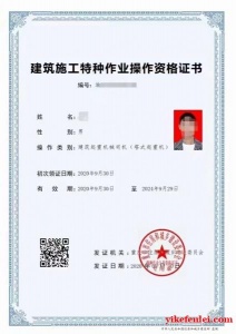 重庆特种作业证书需要提前三个月年审