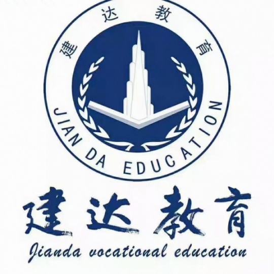2023年考监理证书到重庆建达教育