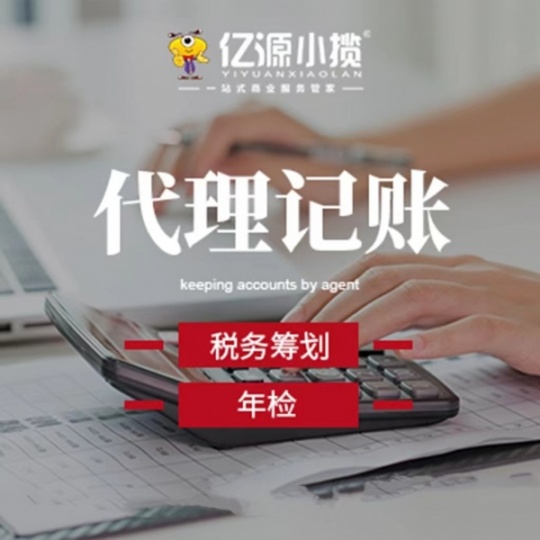 重庆沙坪坝区公司注册 税务登记 小规模纳税申请办理