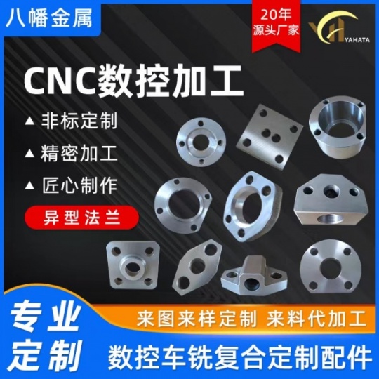 济南精密非标零部件cnc加工中心数控自动车床加工厂