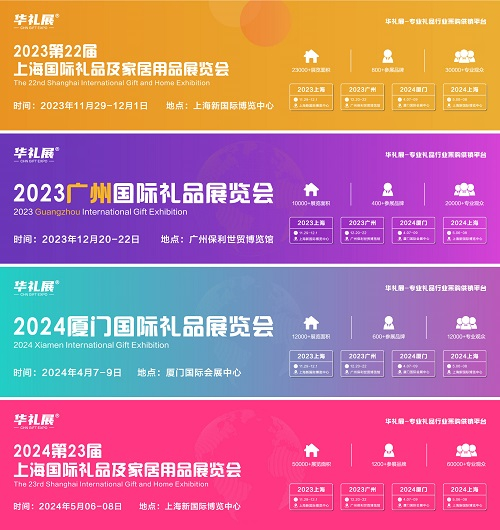2024第20届上海国际箱包展览会