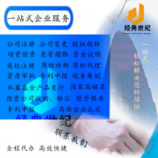 启动广告策划之梦：北京注册广告策划公司的要求与留程