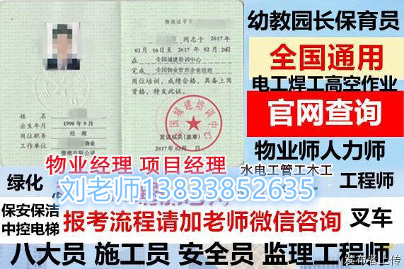 江西南昌物业管理证中控证报考报名中级电工通风工