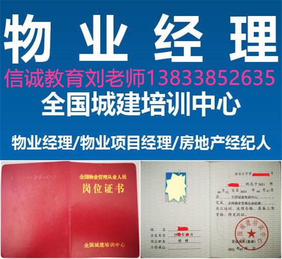 陕西铜川高空作业证装载机中高级证书物业证