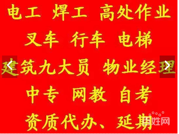重庆九龙坡高空作业证需要什么 重庆南岸高空作业费标准多少