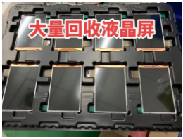 上海专业回收液晶屏，液晶屏回收价格