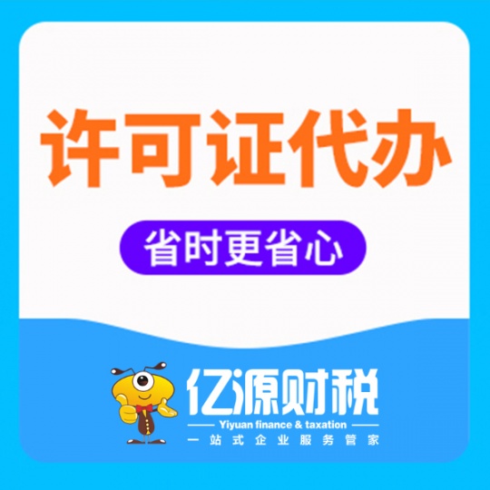 重庆渝北区食品经营许可证  食品经营许可证申请步骤