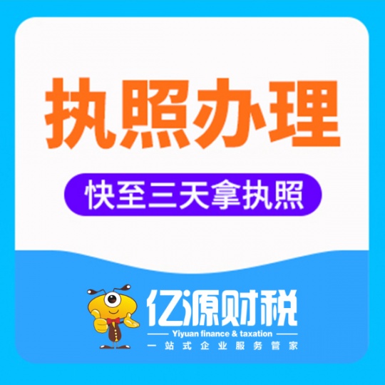 重庆无地址注册网络科技个体户营业执照